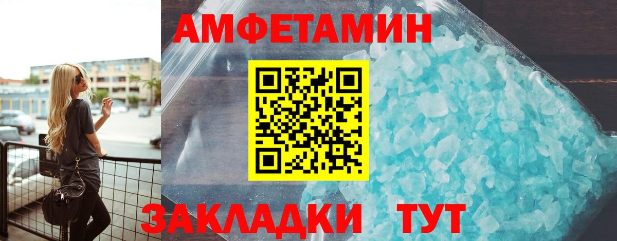 Амфетамин  АМФЕТАМИН Premium  Вход с VPN  Сибай 