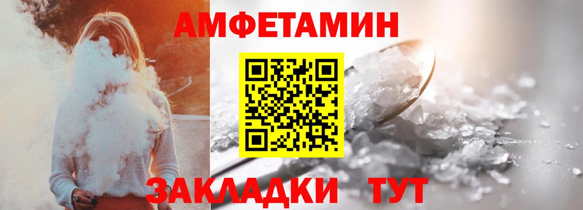 Amphetamine Premium Сибай