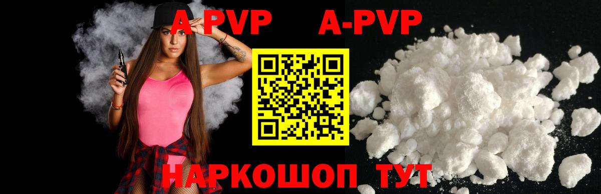Сибай  APVP СК  Вход с VPN  А ПВП VHQ 