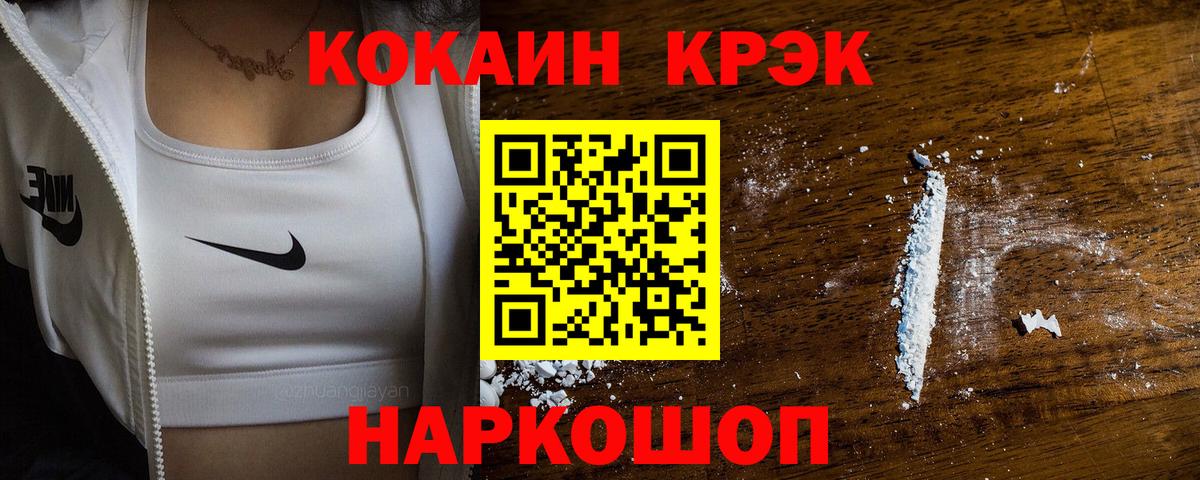 Cocaine Эквадор Сибай