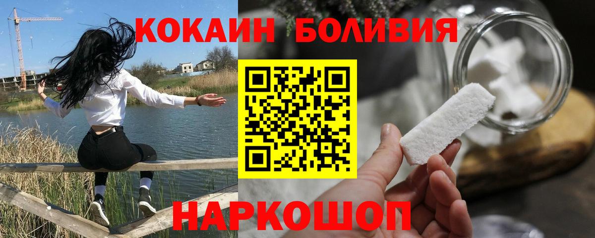 Кокаин  Кокаин 99%  купить  сайты  Вход с VPN  КОКАИН Колумбийский  Сибай 