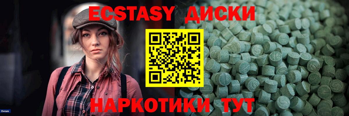 блэк спрут   Экстази 250 мг  Вход с VPN  Сибай  Ecstasy 280мг 