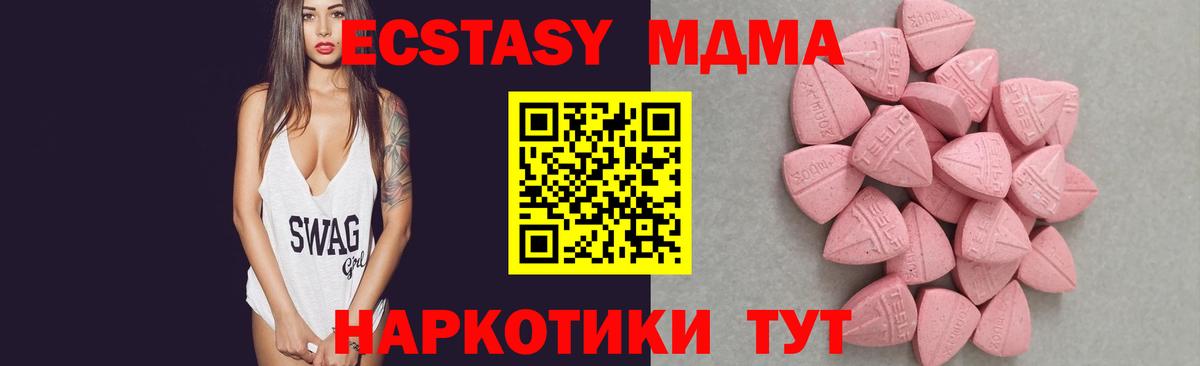 Экстази круглые Сибай