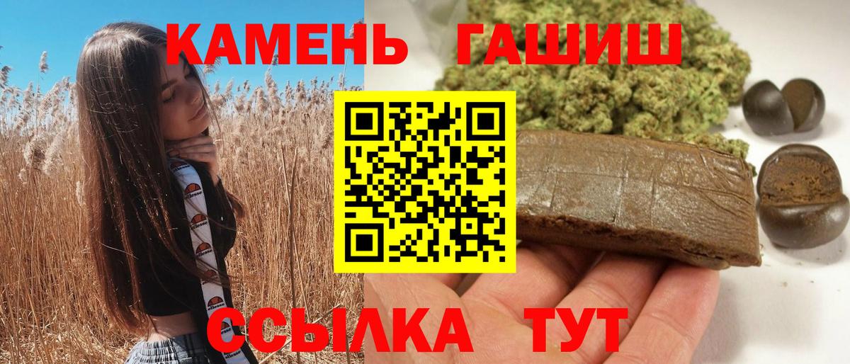 Гашиш  ГАШ ice o lator  Сибай  Вход с VPN  Гашиш Изолятор 