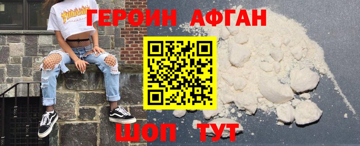 Сибай  ГЕРОИН гречка  ГЕРОИН  Вход с VPN 