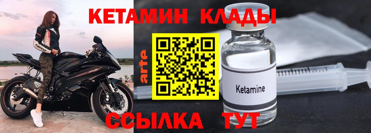 Сибай  маркетплейс наркотические препараты  Вход с VPN  КЕТАМИН ketamine 