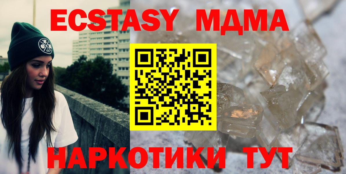 Сибай  MDMA  Вход с VPN  MDMA VHQ 