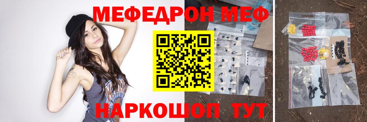 Мефедрон мука Сибай