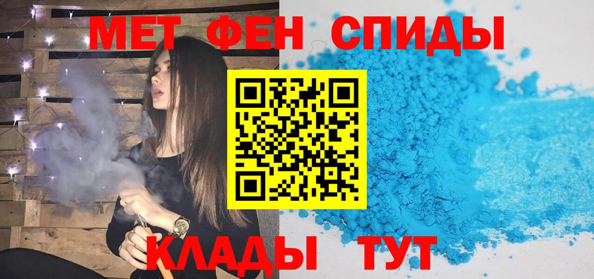 Метамфетамин Декстрометамфетамин 99.9%  Вход с VPN  Сибай 