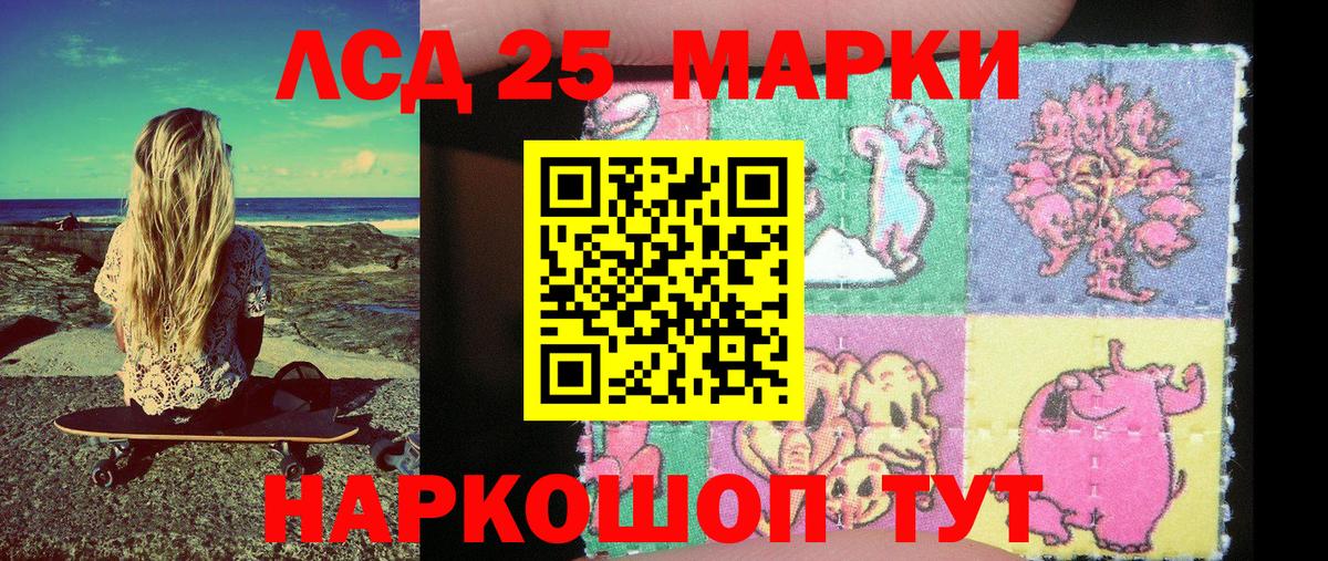 Марки NBOMe 1,5мг Сибай