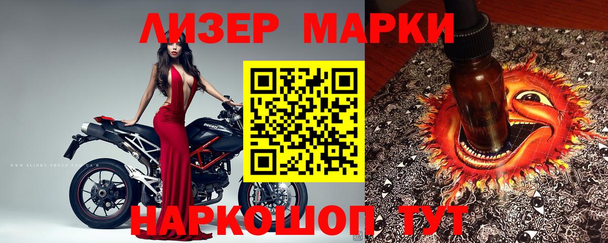Сибай  Марки NBOMe  купить  сайты  Марки 25I-NBOMe 1,5мг  Вход с VPN 