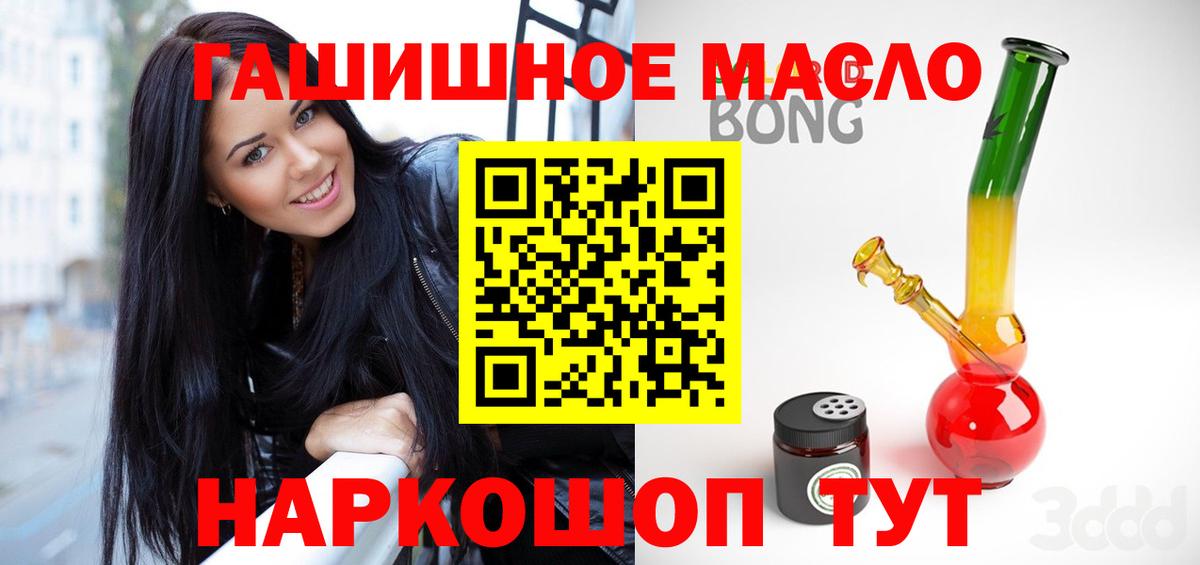 ТГК THC oil Сибай