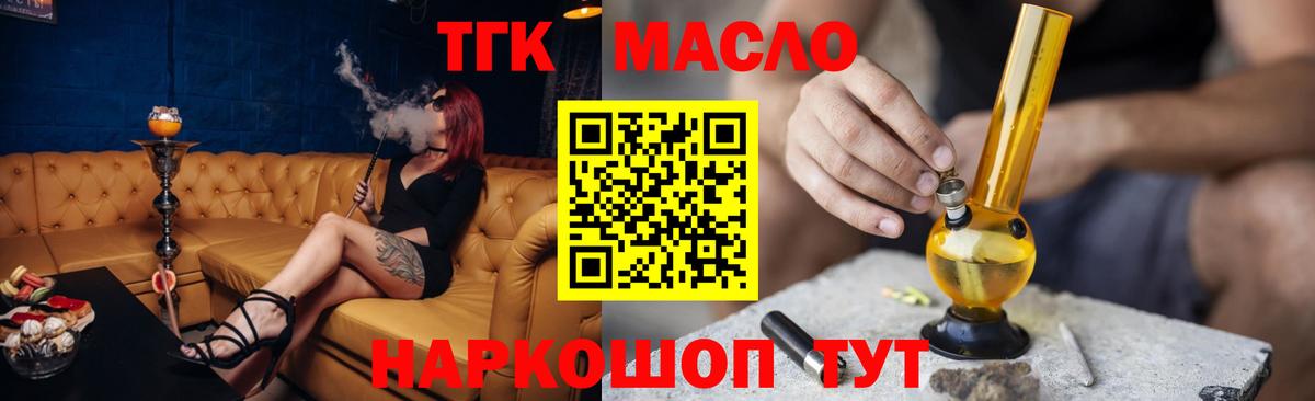 Дистиллят ТГК вейп с тгк  Дистиллят ТГК концентрат  Вход с VPN  Сибай 